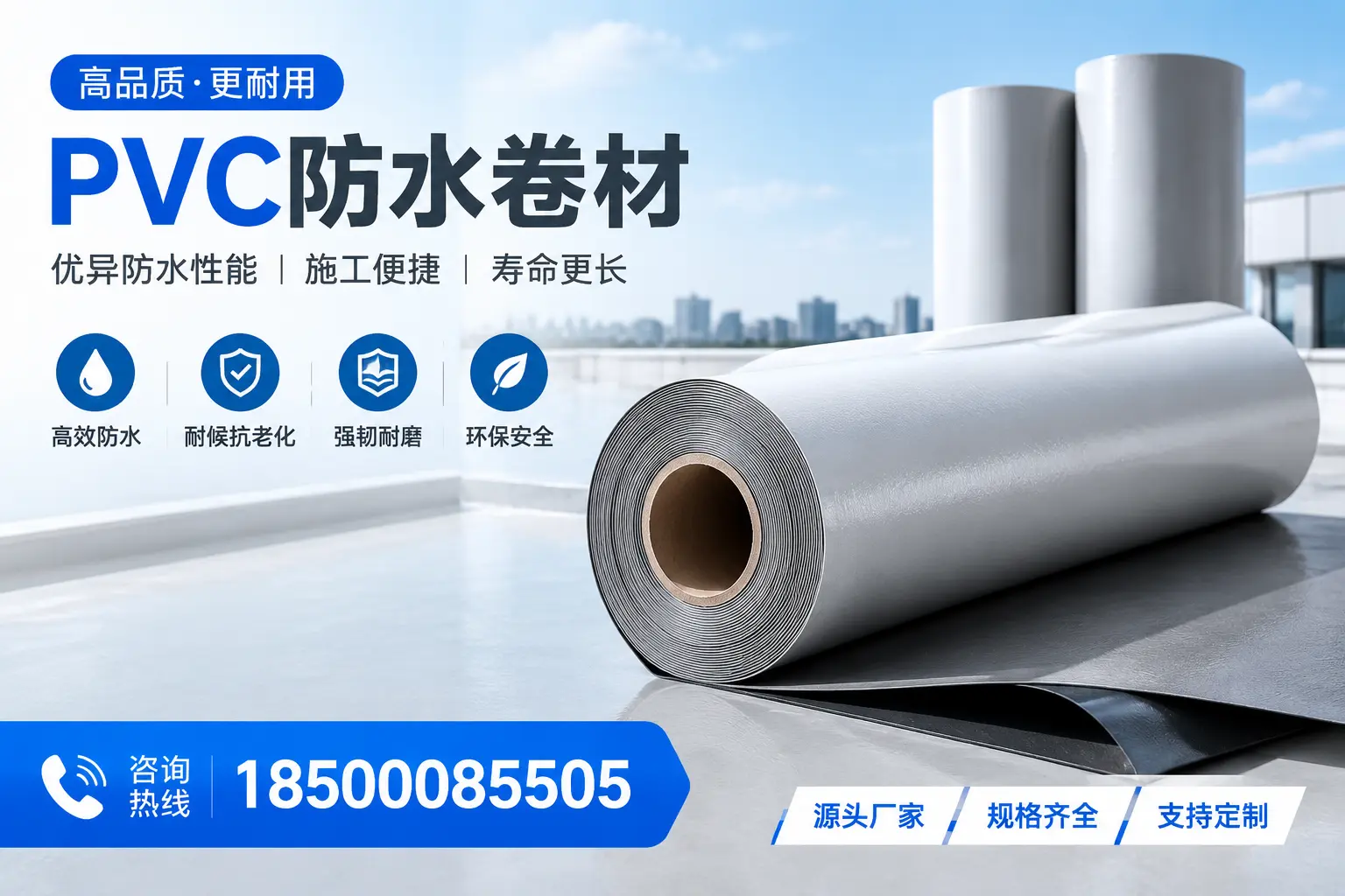 如何正确使用PVC防水卷材,提升家居防水效果,适合汕头的用户